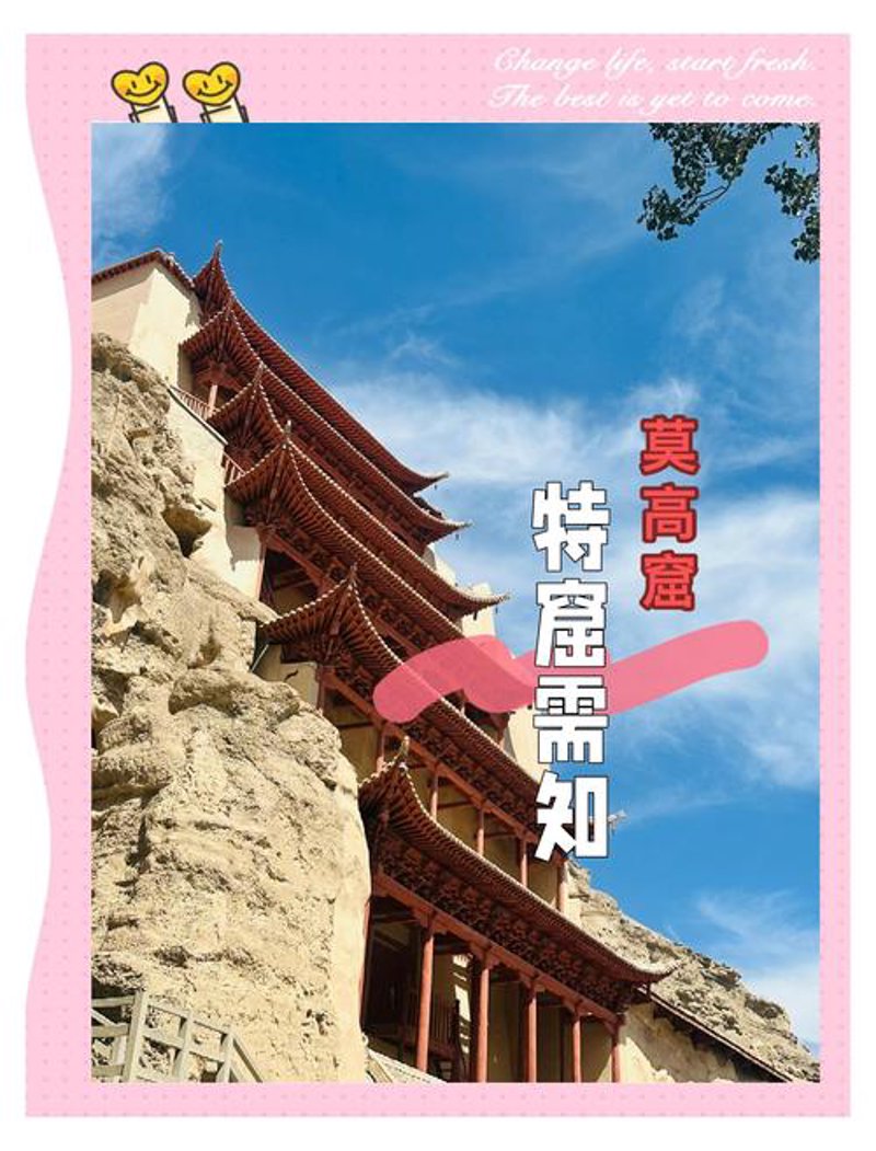 走进千年敦煌古城：从新线路探索历史长廊